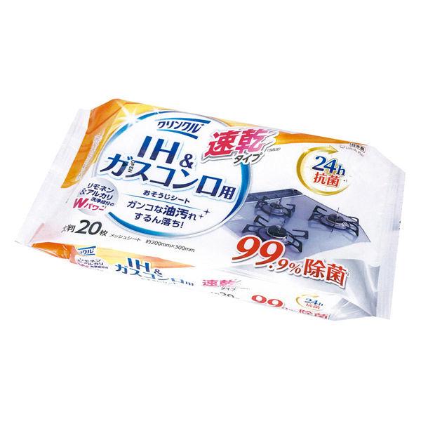 クリンクル IH＆ガスコンロ用 おそうじシート 24h抗菌 速乾 1パック（20枚）Life-do....