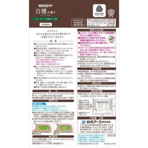 ミセスロイド ミセスロイド クローゼット・洋服...の詳細画像1