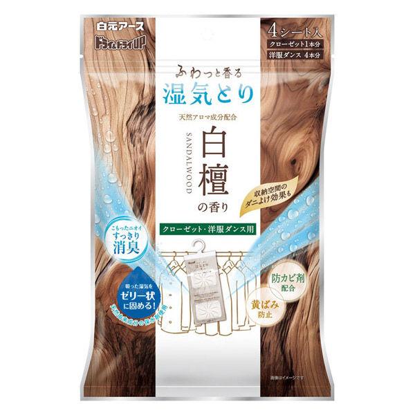 ドライ＆ドライUP 除湿剤 シートタイプ クローゼット・洋服ダンス用 白檀の香り 1袋（4シート入）...