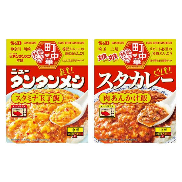 【セット品】エスビー食品 町中華レトルト お試しセット＜スタミナ玉子飯＋肉あんかけ飯＞ 1セット レ...