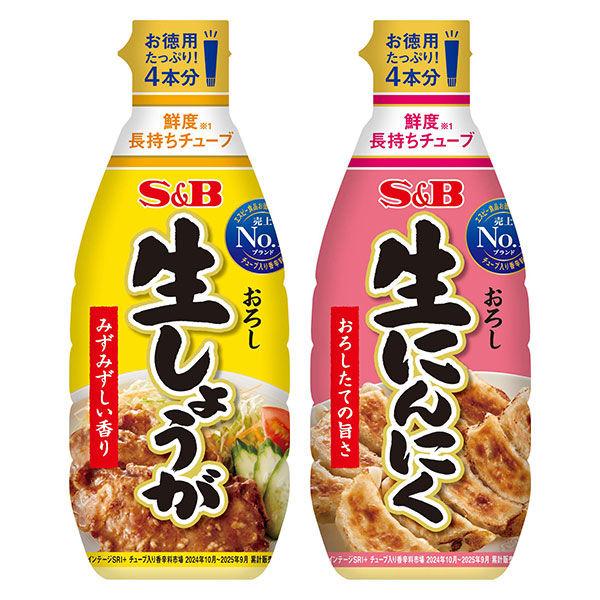エスビー食品 お徳用おろし生しょうが160g＋おろし生にんにく175g　2品セット 大容量アソート ...