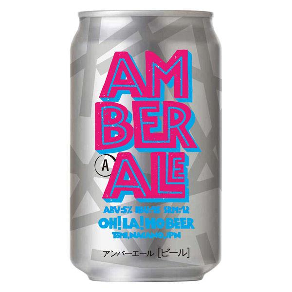 クラフトビール オラホビール アンバーエール 缶 350ml 1本