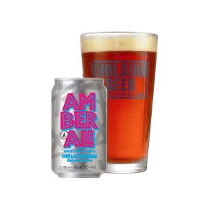 クラフトビール オラホビール アンバーエール ...の詳細画像1