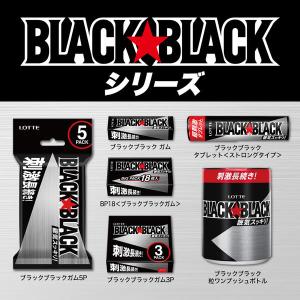 ガム ブラックガム 9枚入 1個の詳細画像3