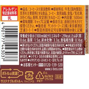 サントリーフーズ クラフトボス 甘くないイタリ...の詳細画像2