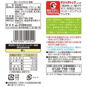 わらび餅 食べきりサイズ お配り菓子 わらび餅...の詳細画像1