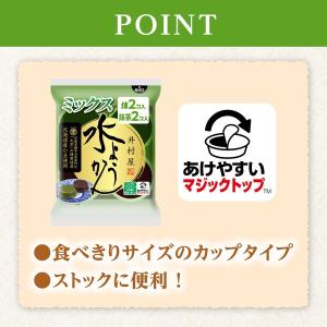 羊羹 カップ 食べきりサイズ お配り菓子 水よ...の詳細画像3