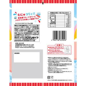 【ワゴンセール】ゼリー 個包装 お配り菓子 コ...の詳細画像1