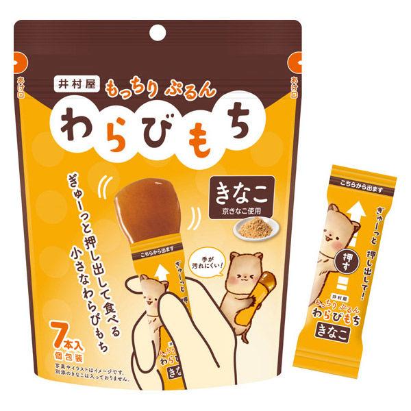 わらび餅 個包装 お配り菓子 もっちりぷるんわらびもち　きなこ 7本入 1個