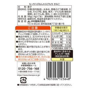 わらび餅 個包装 お配り菓子 もっちりぷるんわ...の詳細画像2