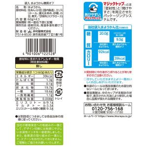 羊羹 カップ 食べきりサイズ お配り菓子 水よ...の詳細画像2