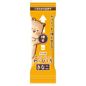 わらび餅 個包装 お配り菓子 もっちりぷるんわ...の詳細画像2
