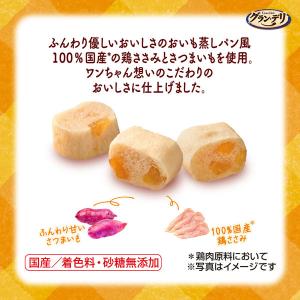 グランデリ ワンちゃんのおいも蒸しパン風 国産...の詳細画像2