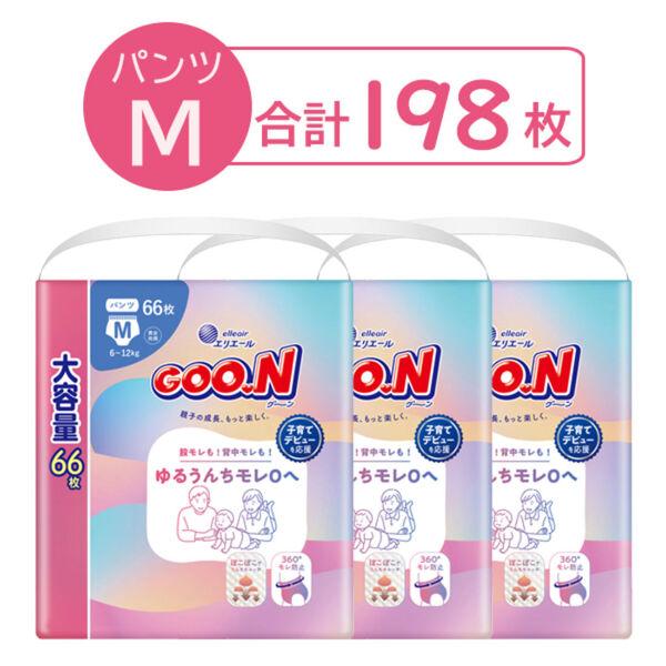 グーン おむつ パンツ Mサイズ（6〜12kg）1セット（66枚入×3パック）大容量 ウルトラジャン...