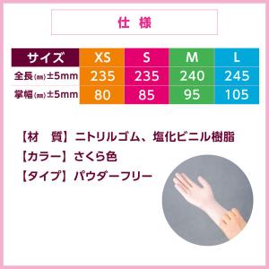 サラヤ ハイブリッドグローブ さくら Lサイズ...の詳細画像4