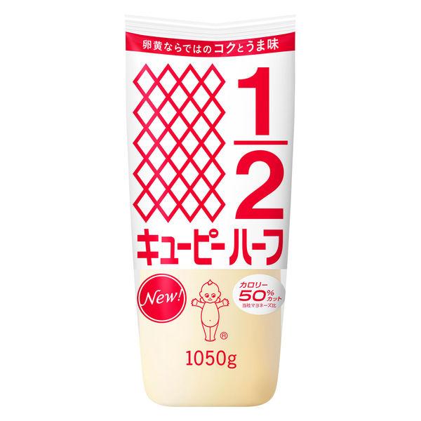 キユーピーハーフ（ボトル） 1050g 1本　マヨネーズタイプ