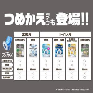 ファブリーズ 玄関用消臭芳香剤 ホワイトティー...の詳細画像5