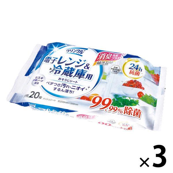 クリンクル 電子レンジ＆冷蔵庫用 おそうじシート 24h抗菌 1セット（1パック（20枚）×3）Li...