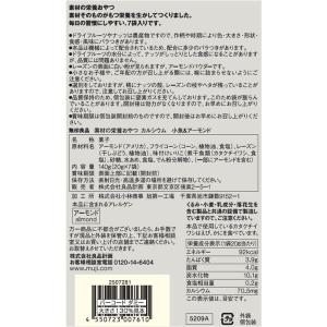 無印良品 素材の栄養おやつ カルシウム 小魚&...の詳細画像4