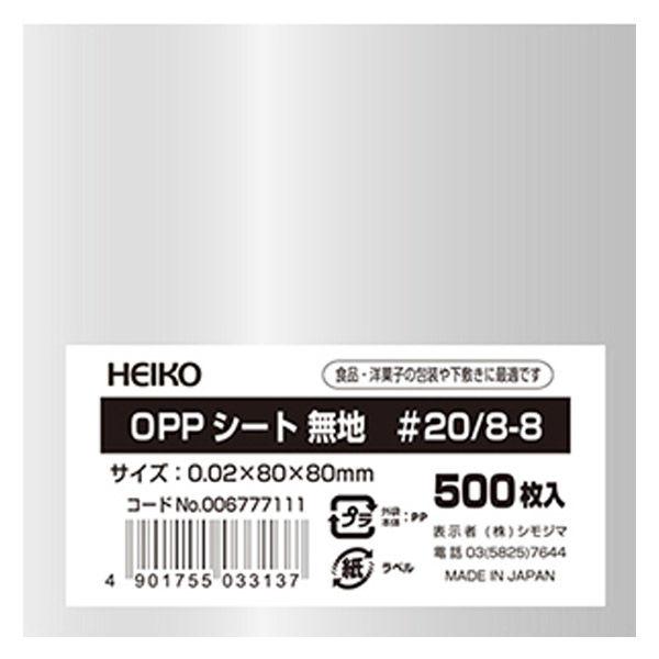 シモジマ 食品用フィルム OPPシート 80×80 #20 1セット（1袋(500枚入)×5） 00...