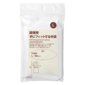 無印良品 調理用 手にフィットする手袋 左右兼...の詳細画像1