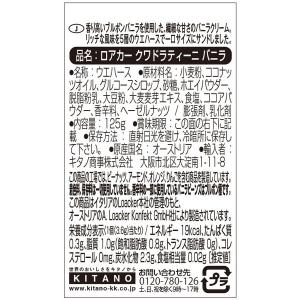 Loacker(ロアカー) クワドラティー二 ...の詳細画像1