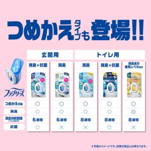 【アウトレット】【数量限定】ファブリーズ 消臭...の詳細画像5