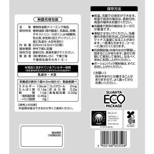 東京めいらく スジャータ コーヒーフレッシュ ...の詳細画像1