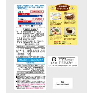 東京めいらく スジャータ コーヒーフレッシュ ...の詳細画像2
