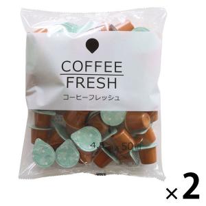 東京めいらく スジャータ コーヒーフレッシュ SJポーション 4.5ml 1セット(50個入×2)