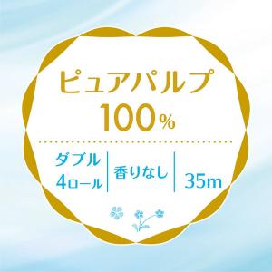 トイレットペーパー パルプ ダブル 35m ク...の詳細画像2