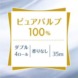 トイレットペーパー 4ロール パルプ ダブル ...の詳細画像3