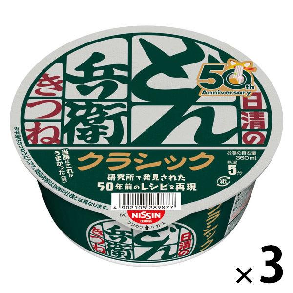 日清のどん兵衛　きつねうどん　クラシック西　３個　日清食品