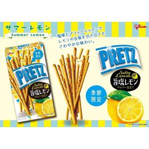 クラッカー 食べきりサイズ プリッツ 旨塩レモ...の詳細画像2
