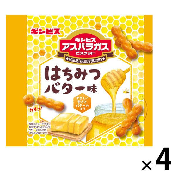 クッキー ビスケット 小袋 小分け お配り菓子  ミニアスパラガス はちみつバター味 25g 1セッ...
