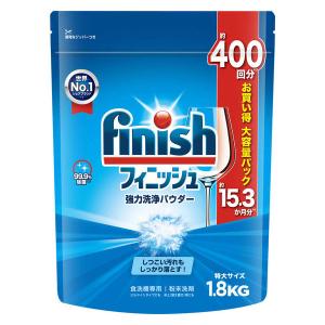 フィニッシュ 強力洗浄パウダー 食洗器専用 粉...の詳細画像1