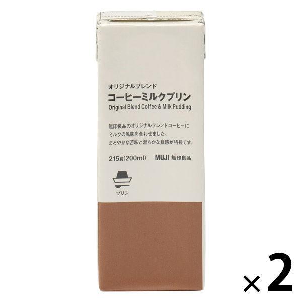 無印良品 オリジナルブレンド コーヒーミルクプリン ２１５ｇ（２００ｍｌ） 1セット（1個×2） 良...