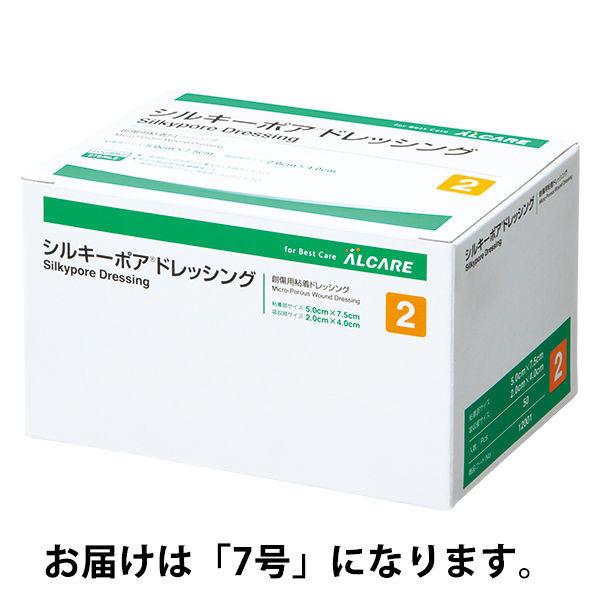 アルケア　シルキーポアドレッシング　7号　1箱（20枚入）