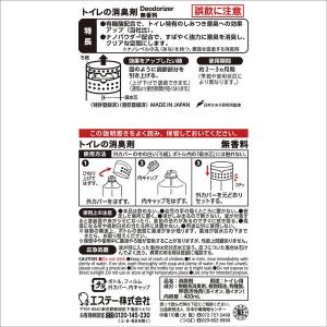 トイレの消臭剤 無香料 400ml 2個 エス...の詳細画像1