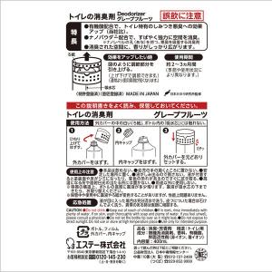 トイレの消臭剤 グレープフルーツの香り 400...の詳細画像1