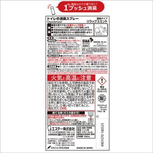 【アスクル限定】トイレの消臭スプレー 濃縮タイ...の詳細画像2