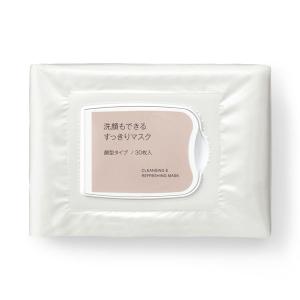無印良品 洗顔もできるすっきりマスク 291m...の詳細画像4