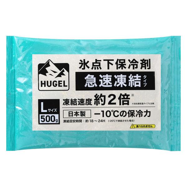 アイリスオーヤマ HUGEL 氷点下保冷剤 急速凍結タイプ  HHKSー500 1個