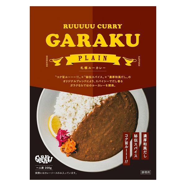 GARAKU ガラク 札幌 ルーカレー　1個（200g）　レトルト