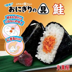 丸美屋 ふりかけ屋さんの 簡単!おにぎりの具 ...の詳細画像4