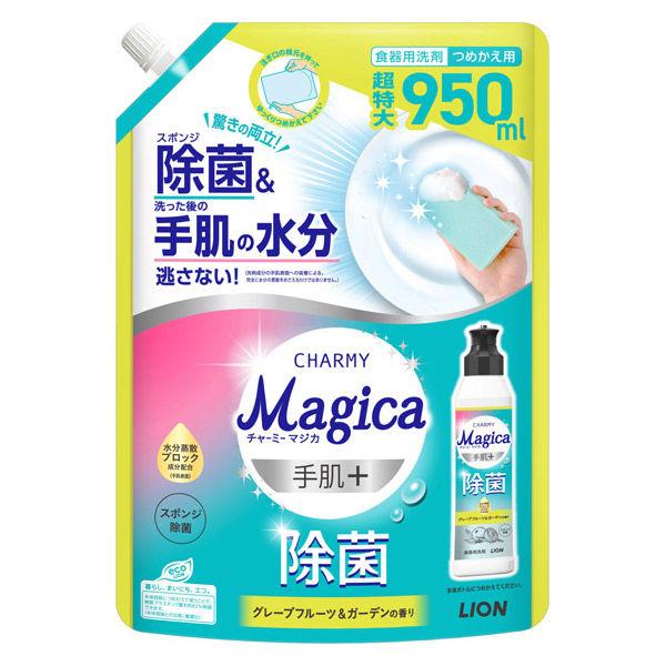 食器用洗剤 チャーミー マジカ 手肌＋除菌 グレープフルーツ 詰め替え 超特大 950mL 1個 ラ...
