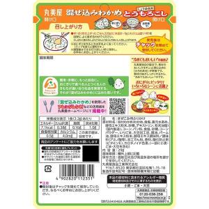 丸美屋 混ぜ込みわかめ とうもろこし しょうゆ...の詳細画像2