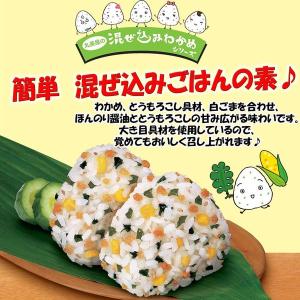 丸美屋 混ぜ込みわかめ とうもろこし しょうゆ...の詳細画像4