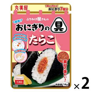 丸美屋 ふりかけ屋さんの　簡単！おにぎりの具　たらこ　1セット（1袋×2）　おにぎり7個分