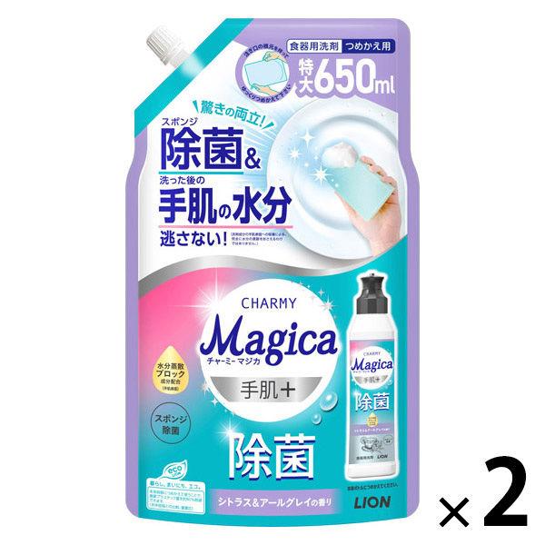 食器用洗剤 チャーミー マジカ 手肌＋除菌 シトラスアールグレイ 詰め替え 特大 650mL 1セッ...